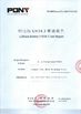 چین Guangzhou Serui Battery Technology Co,.Ltd گواهینامه ها